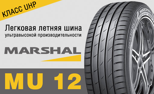 Marshal_Matrac_FX_MU12_1